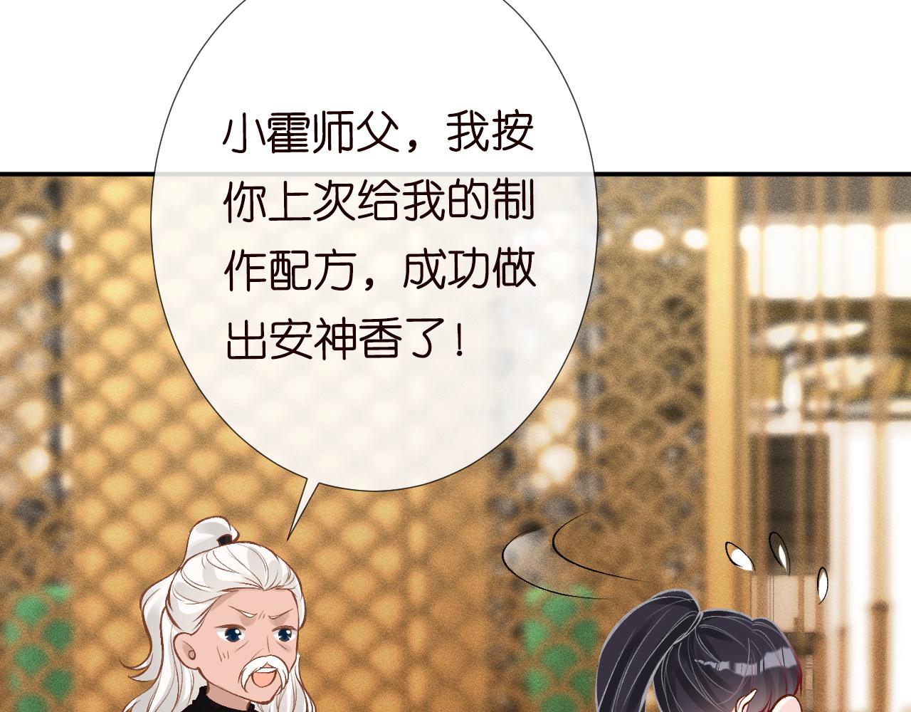 第103 易老的小算盘18