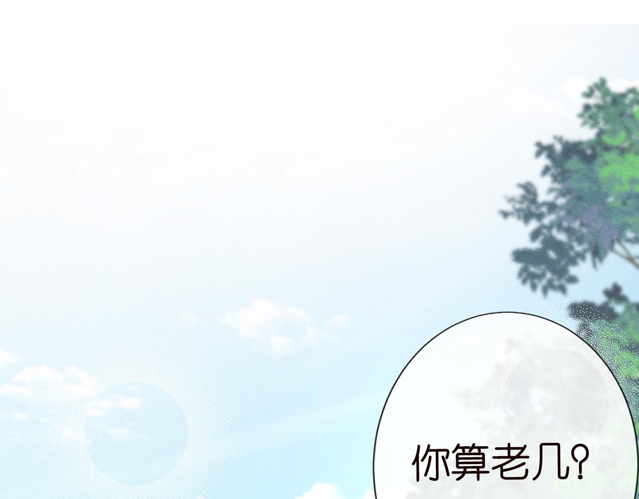 第37话 你暗恋我？4