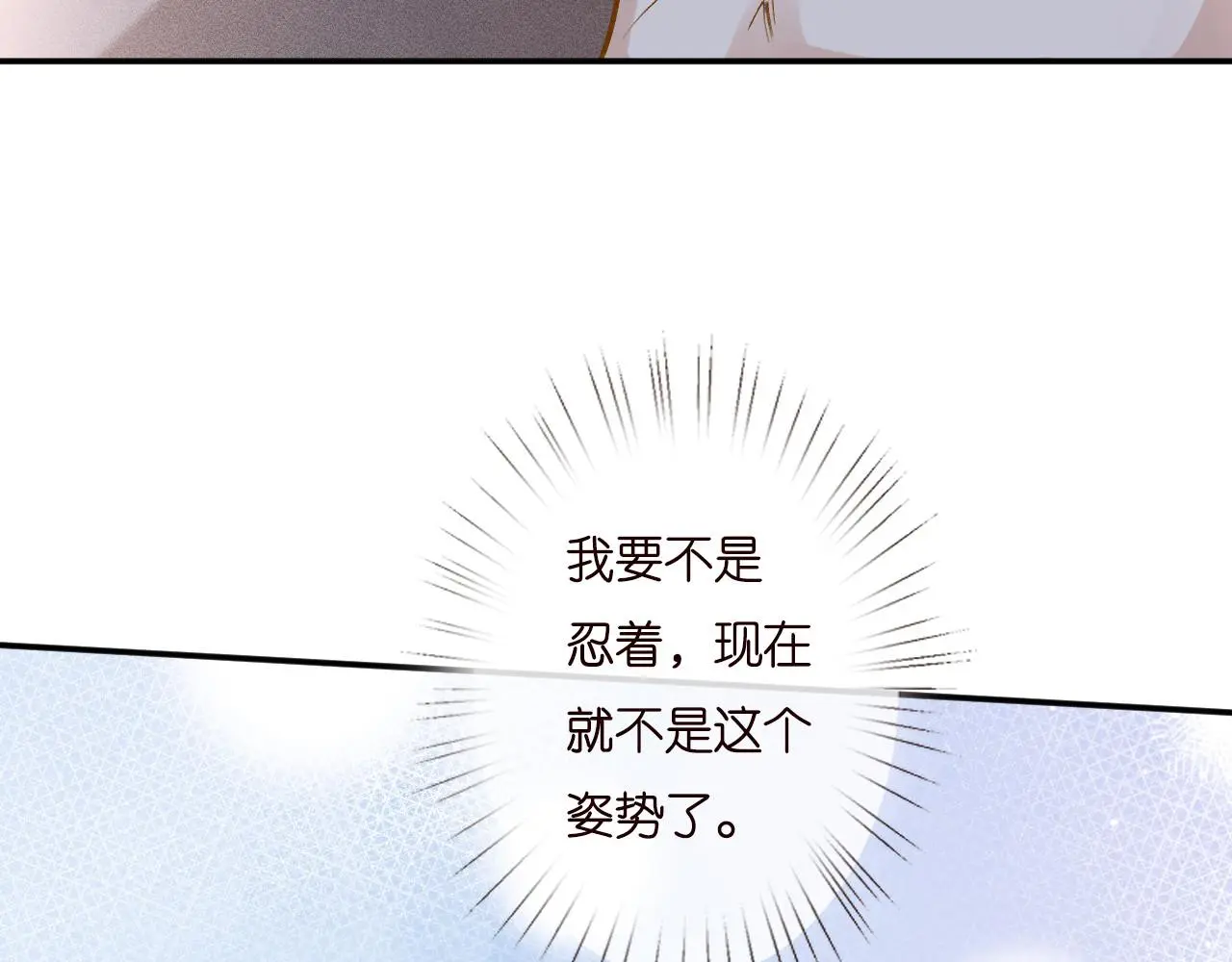 第260 你忍一忍48