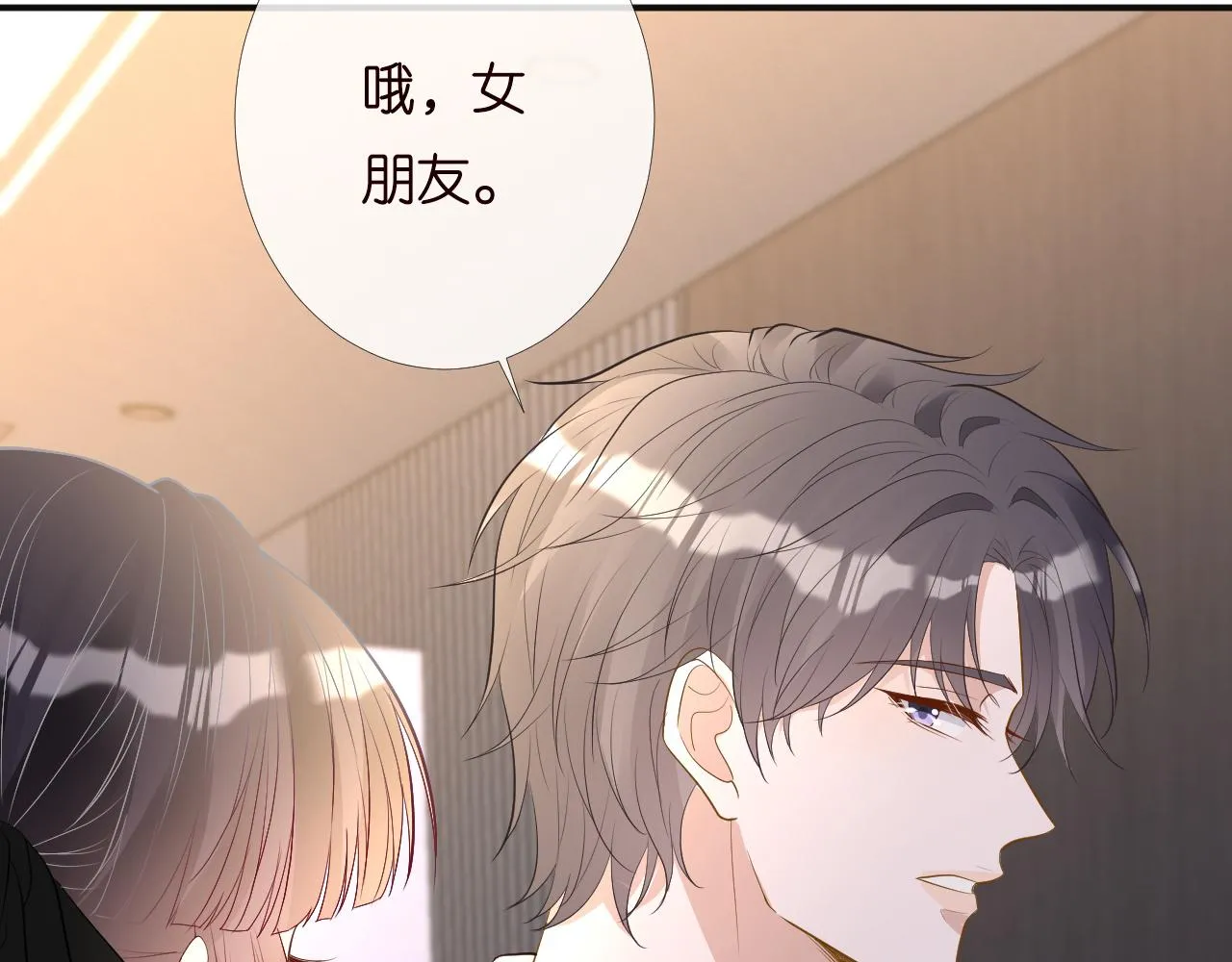 第197 学妹是隐藏大佬17