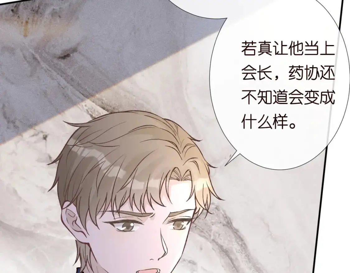 第265话（加更） 你想当会长吗60