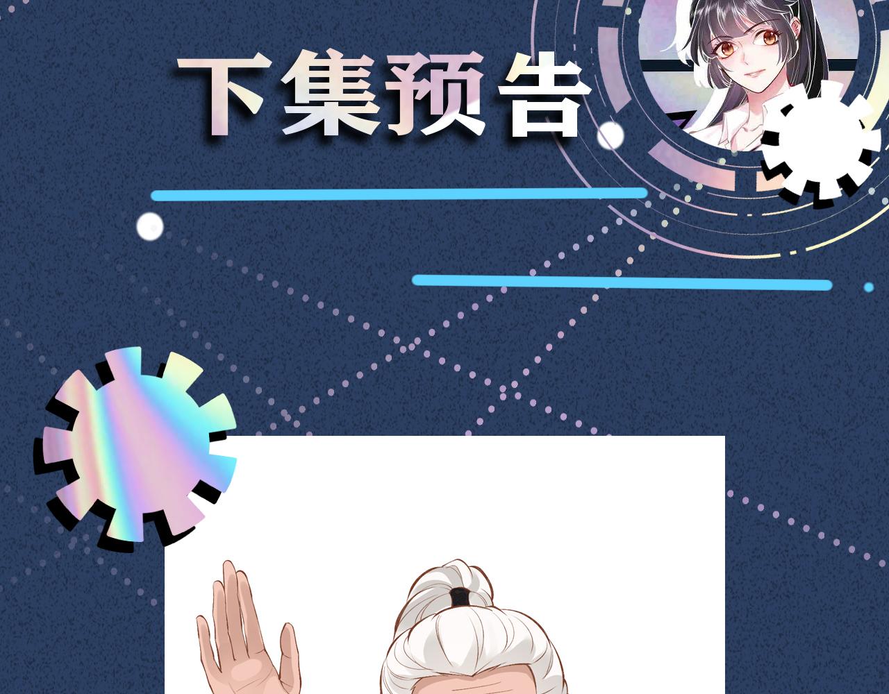 第102 绿茶男遇上钢铁直女111