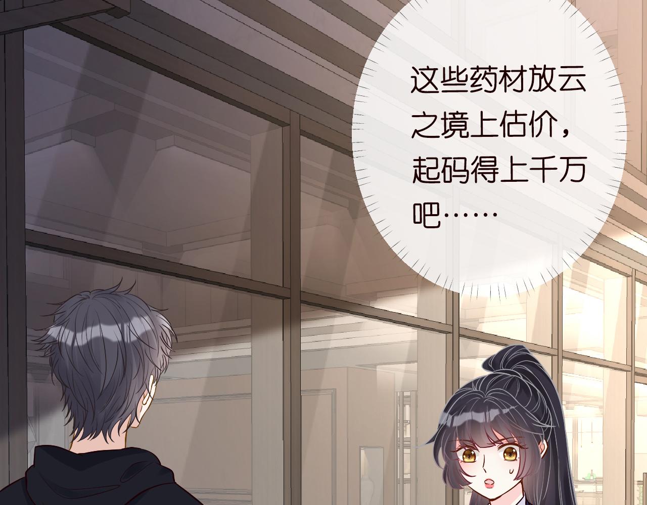 第126 陆夏的小九九83