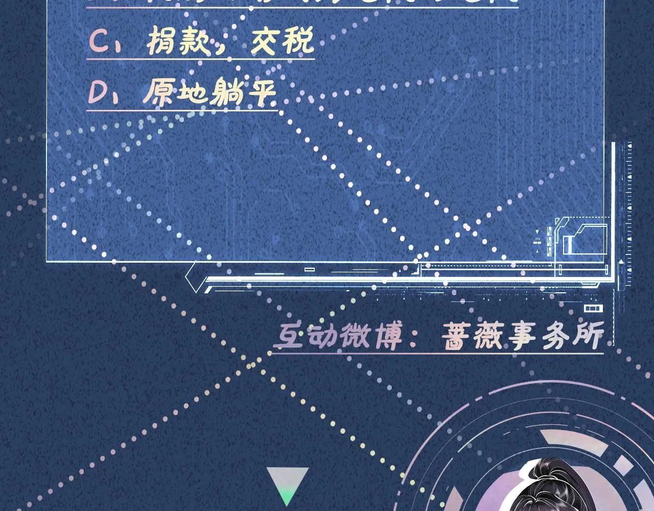 第233 一夜暴富96