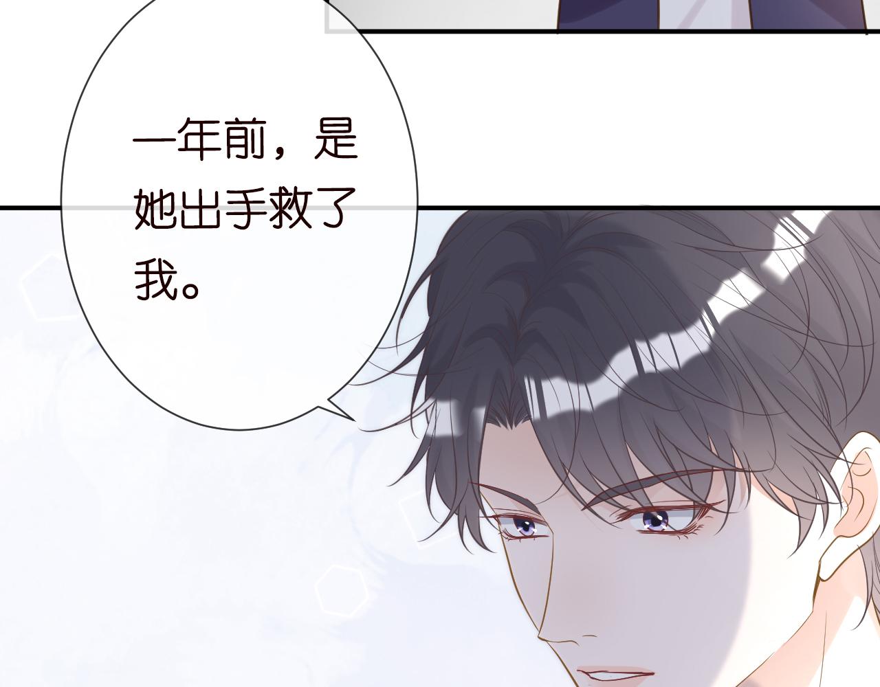 第25话 真正的安神香82