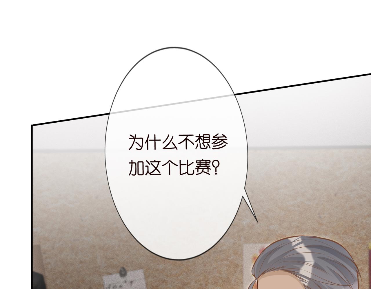 第37话 你暗恋我？62