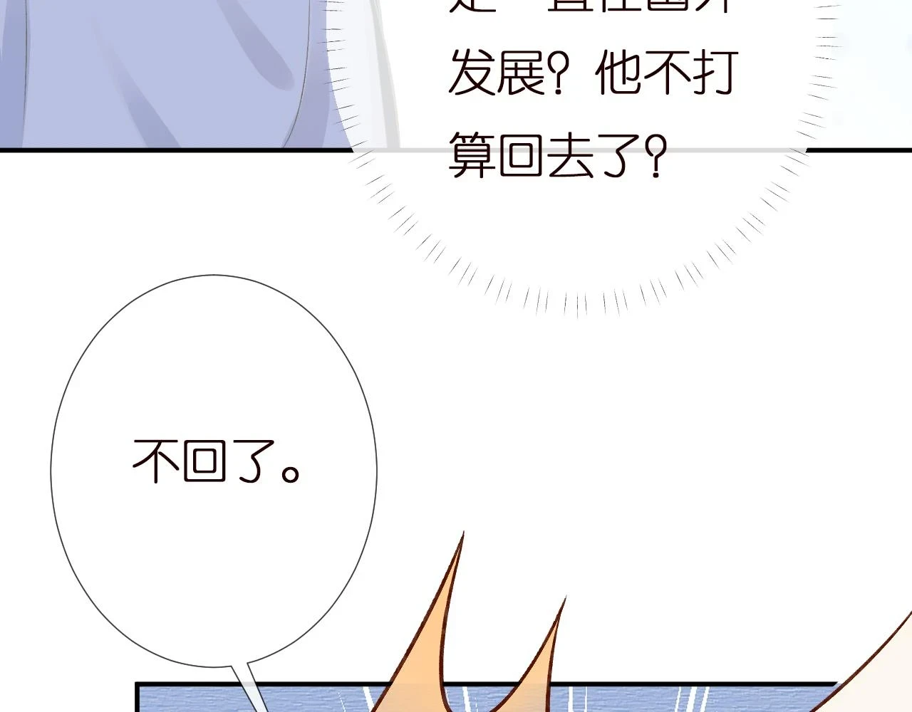 第153 舞台惊喜88