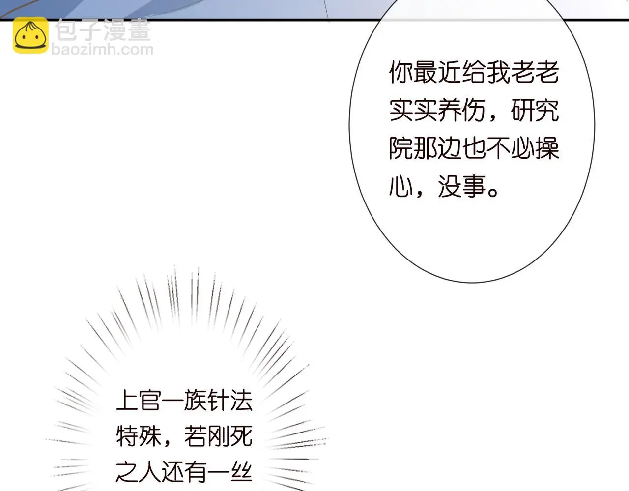 第248 苏醒41