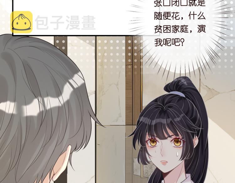 第3话 妹妹太叛逆怎么办101