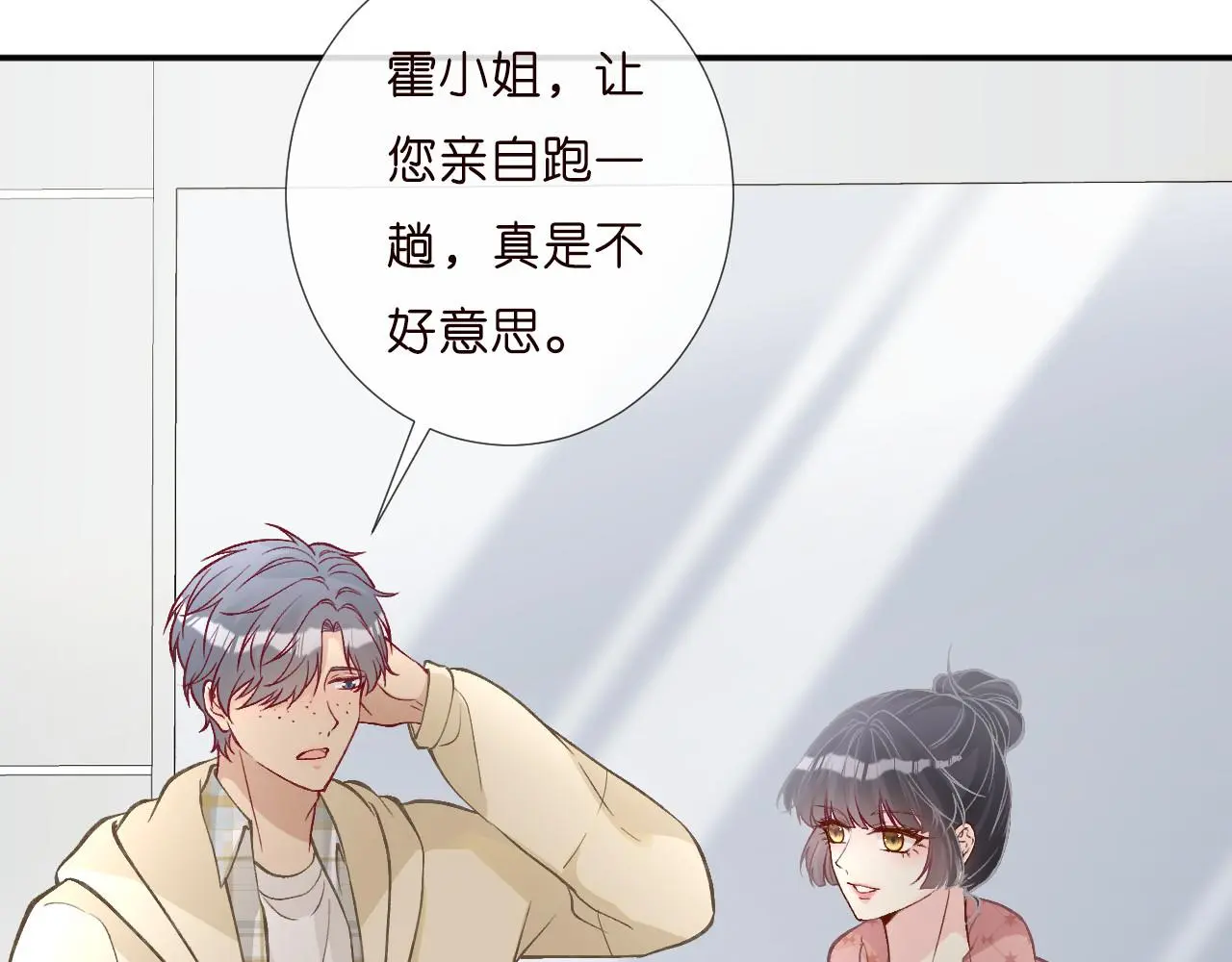 第253 副会长的阴谋43