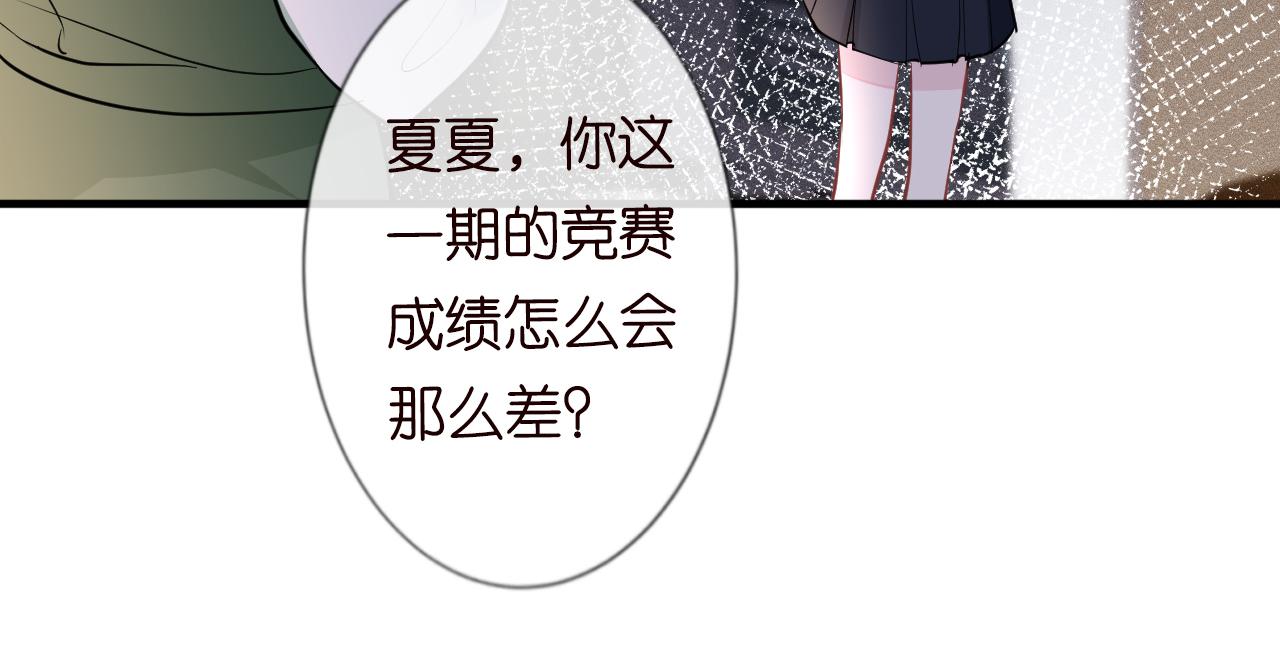 第41话 情书？！86