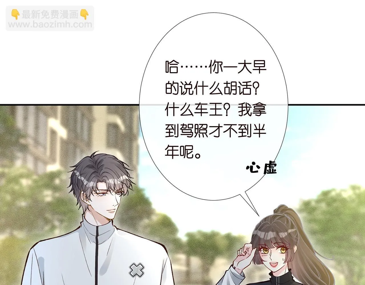 第219 掉马之后4