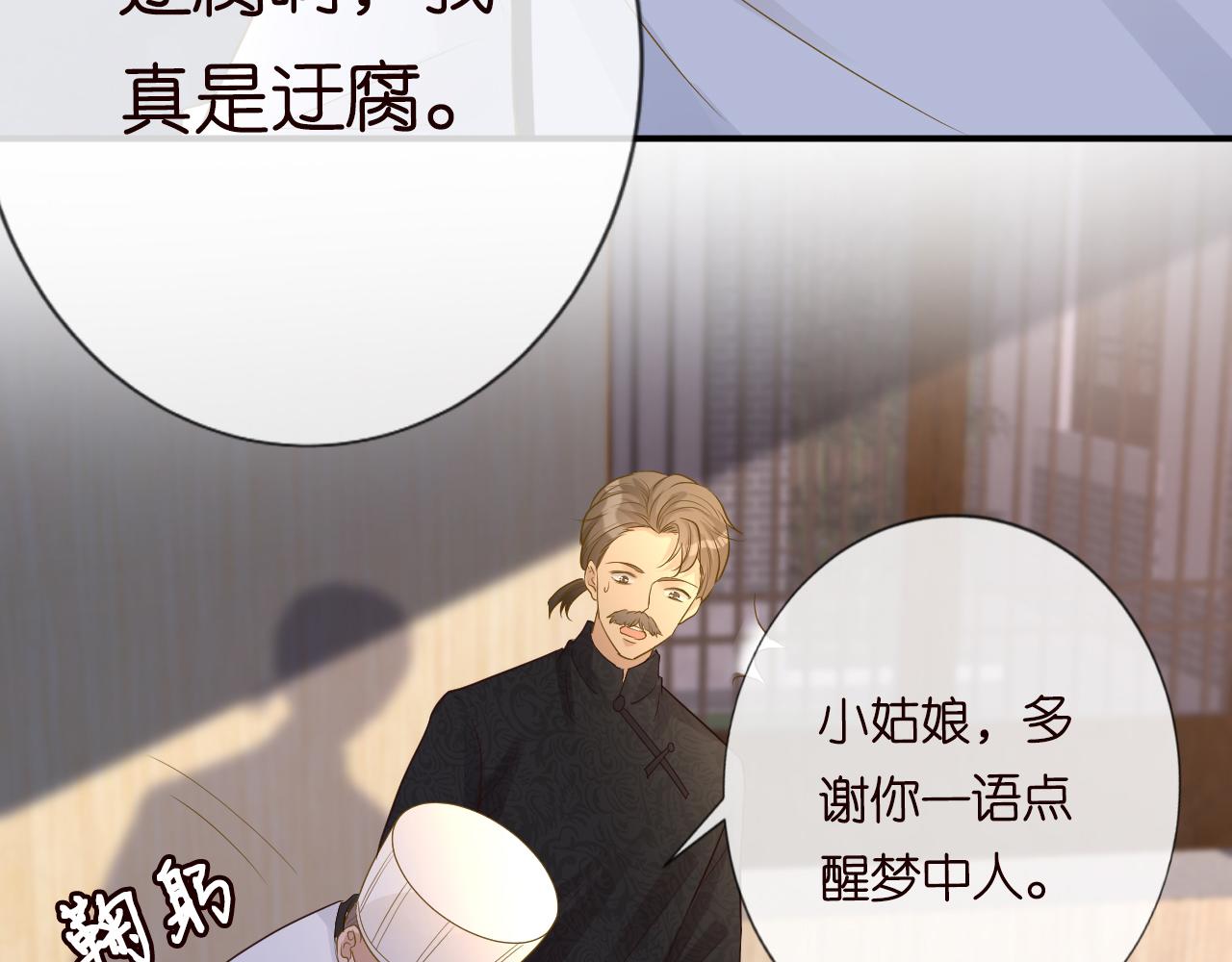 第31话 被小瞧了92