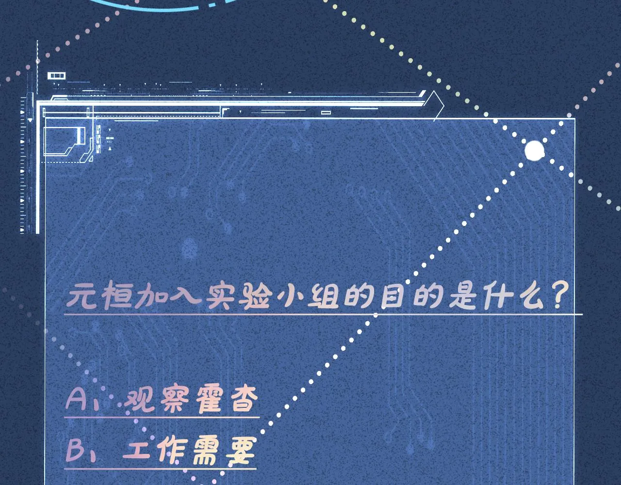 第197 学妹是隐藏大佬102