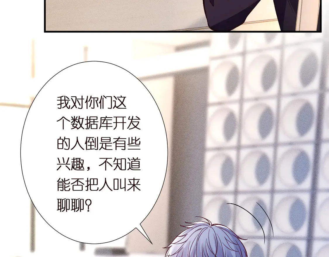 第295 我们认识吗21