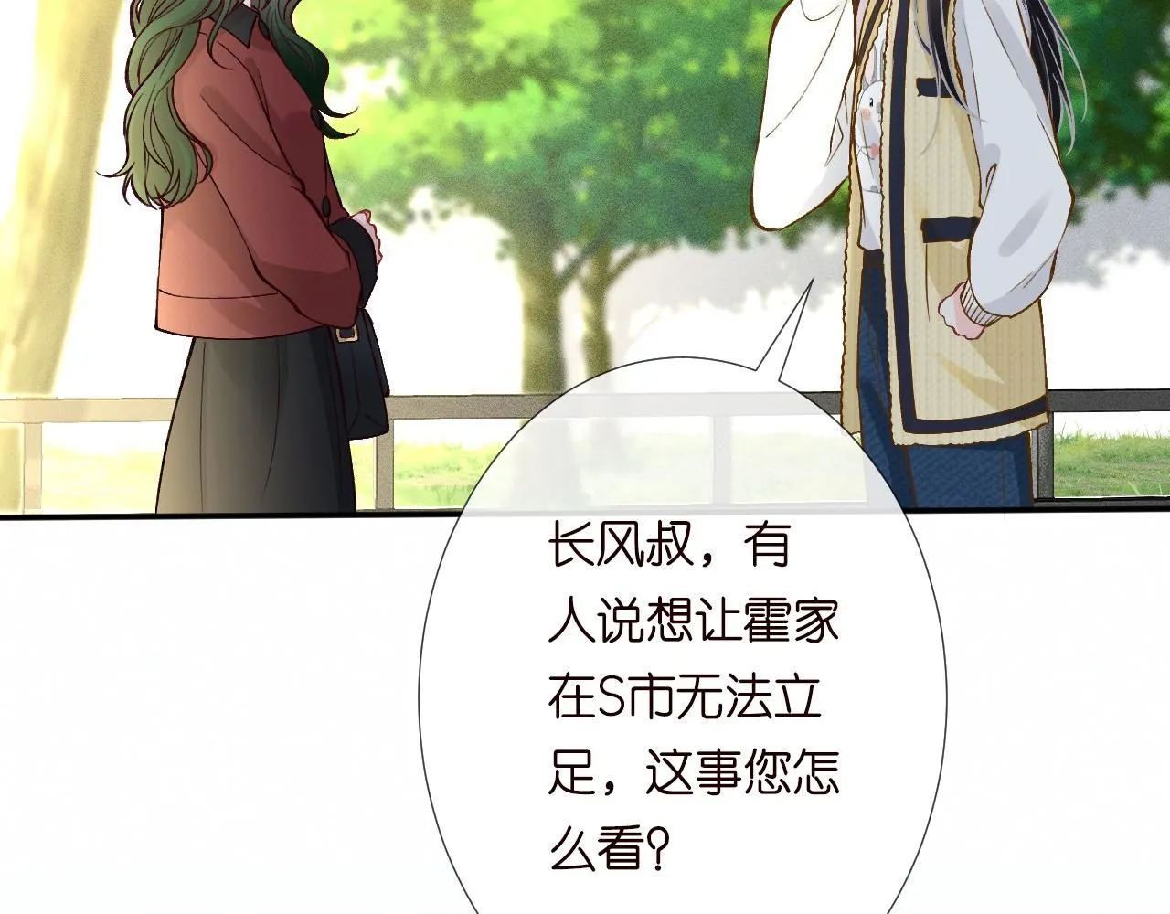 第225 滚出京城！79