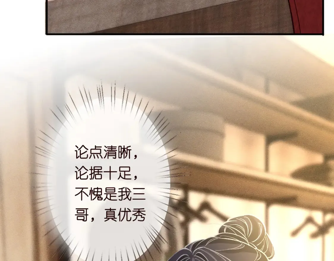 第286 族长19
