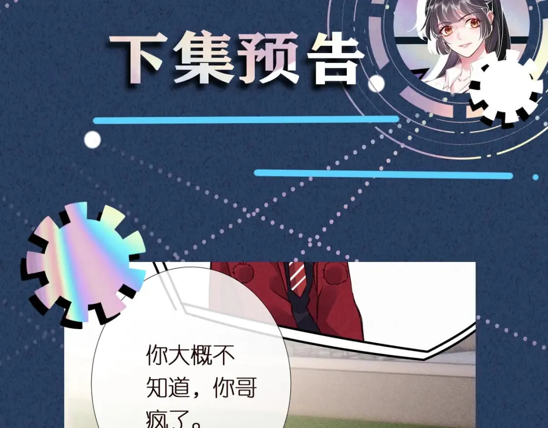第272 只对你自作多情95