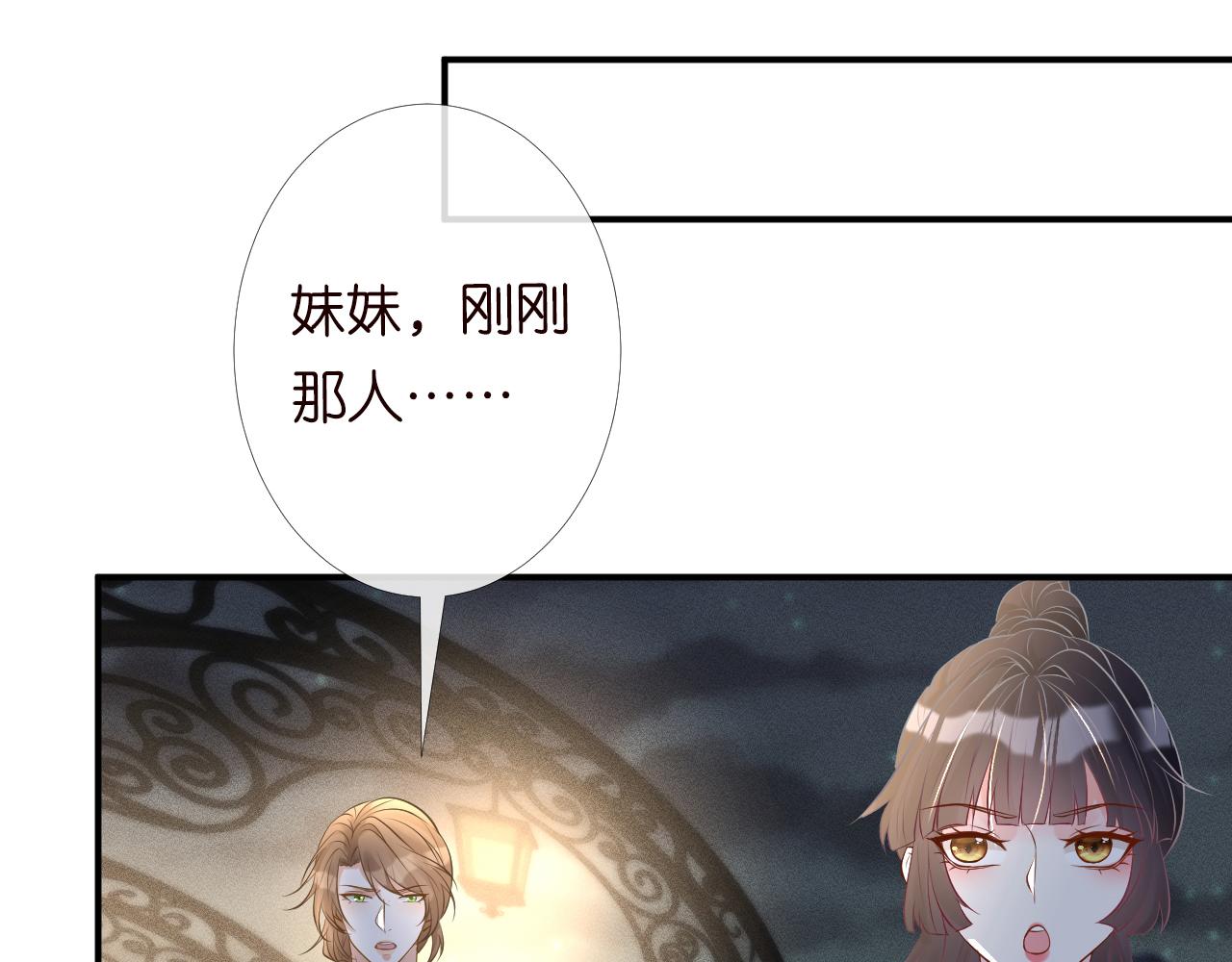 第86话 脸红心跳的治疗93