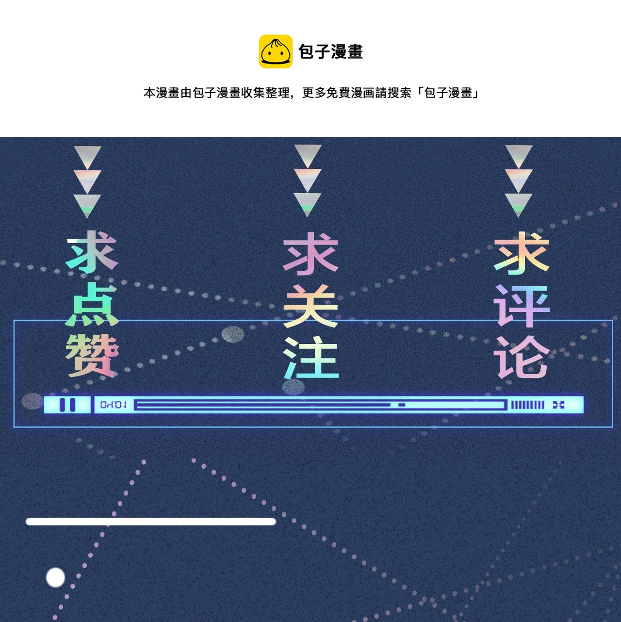 第62话 霍大佬的实力108