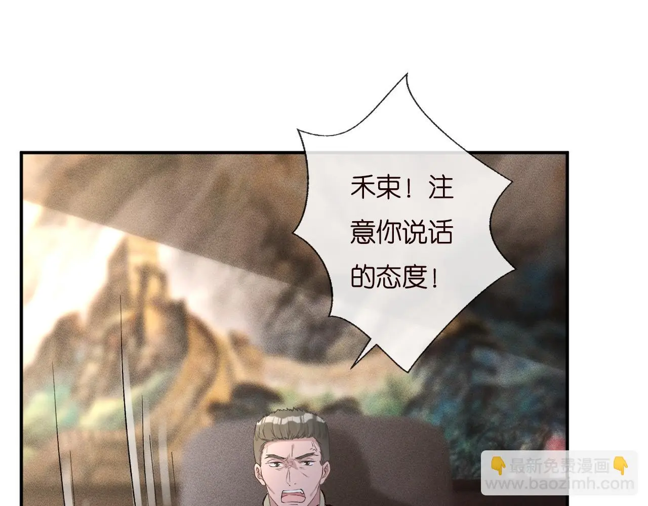 第254 谁还不是个副会长呢48