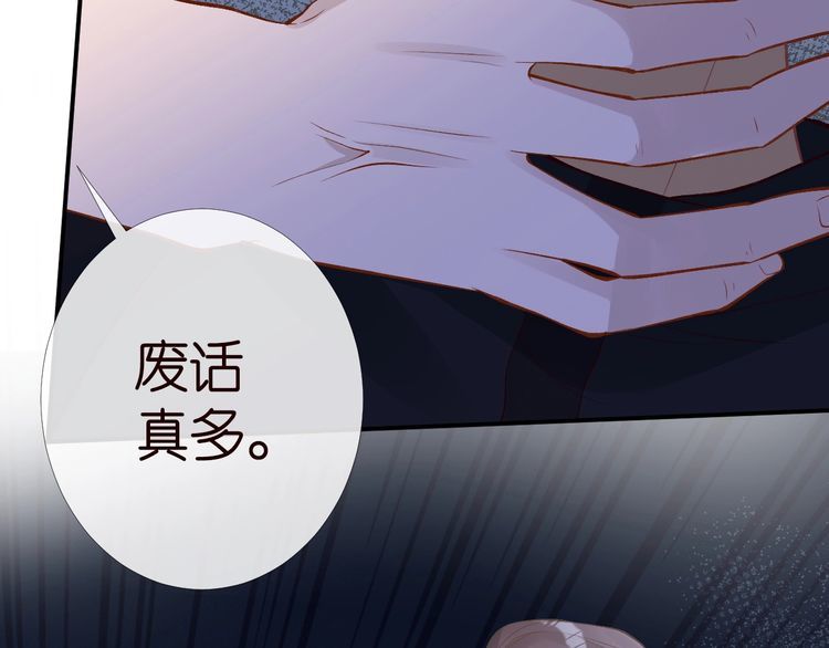 第174 威胁我，你也配？63