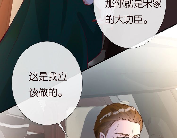 第158 宋琪的打算112