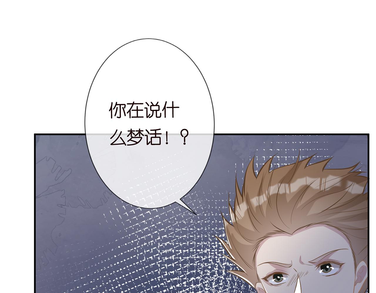 第39话 谁跟你咱妹妹！4