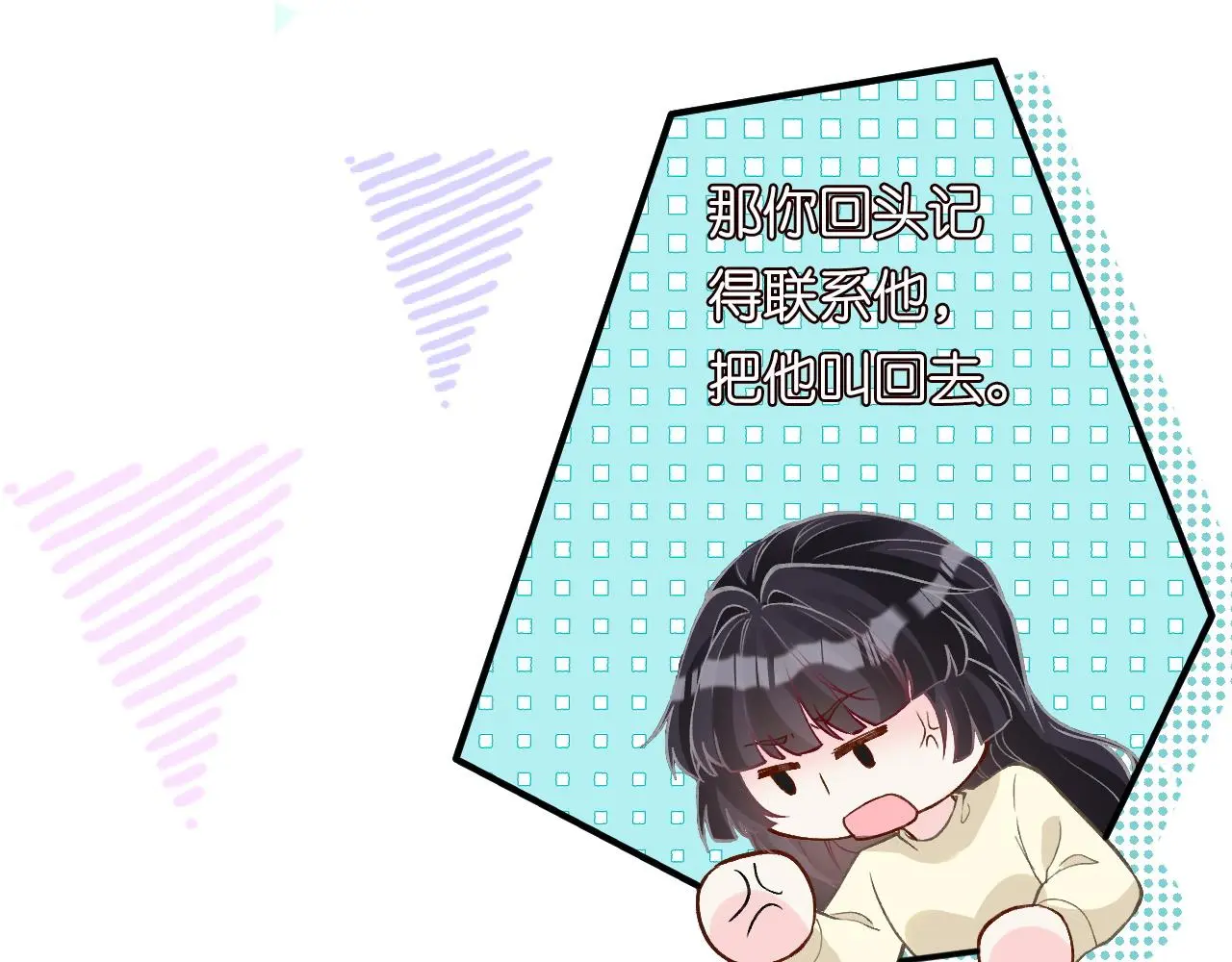 第245 冒牌货26