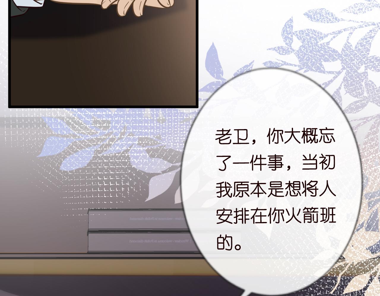 第43话 猪队友19