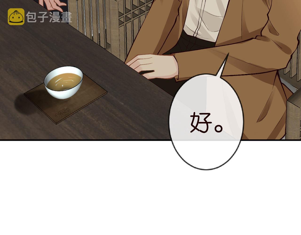 第114 林秘书的时间管理84
