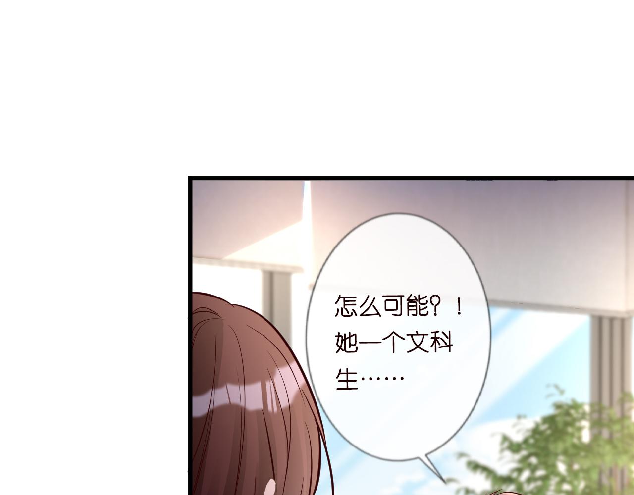 第43话 猪队友16