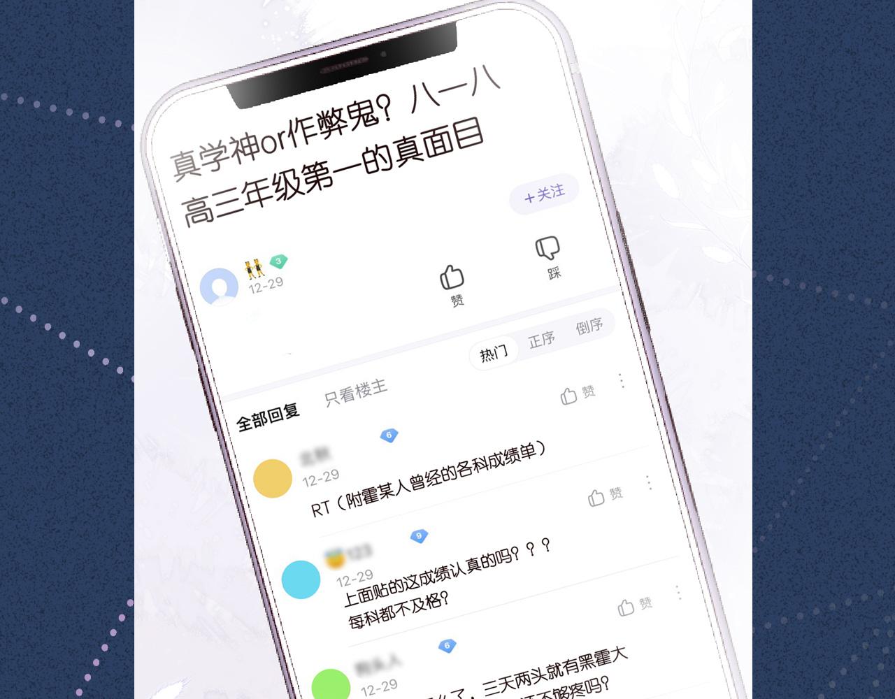 第42话 作弊102