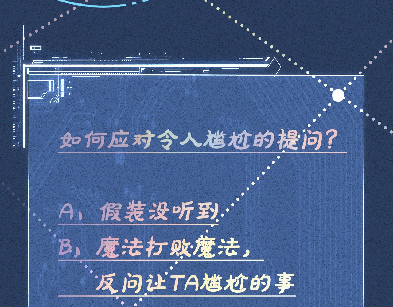 第71话 影后的心机124