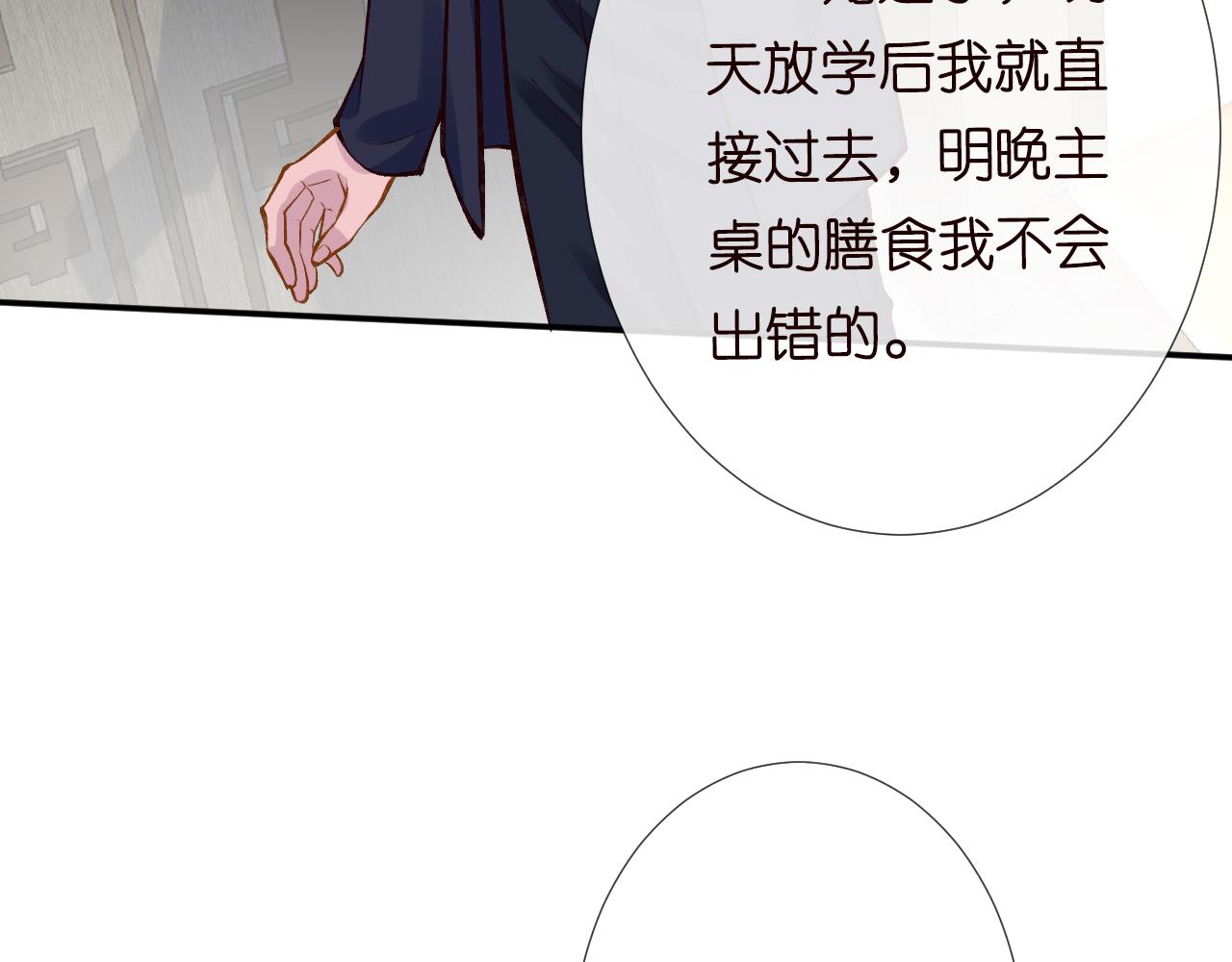 第101话 来自大佬的关爱90