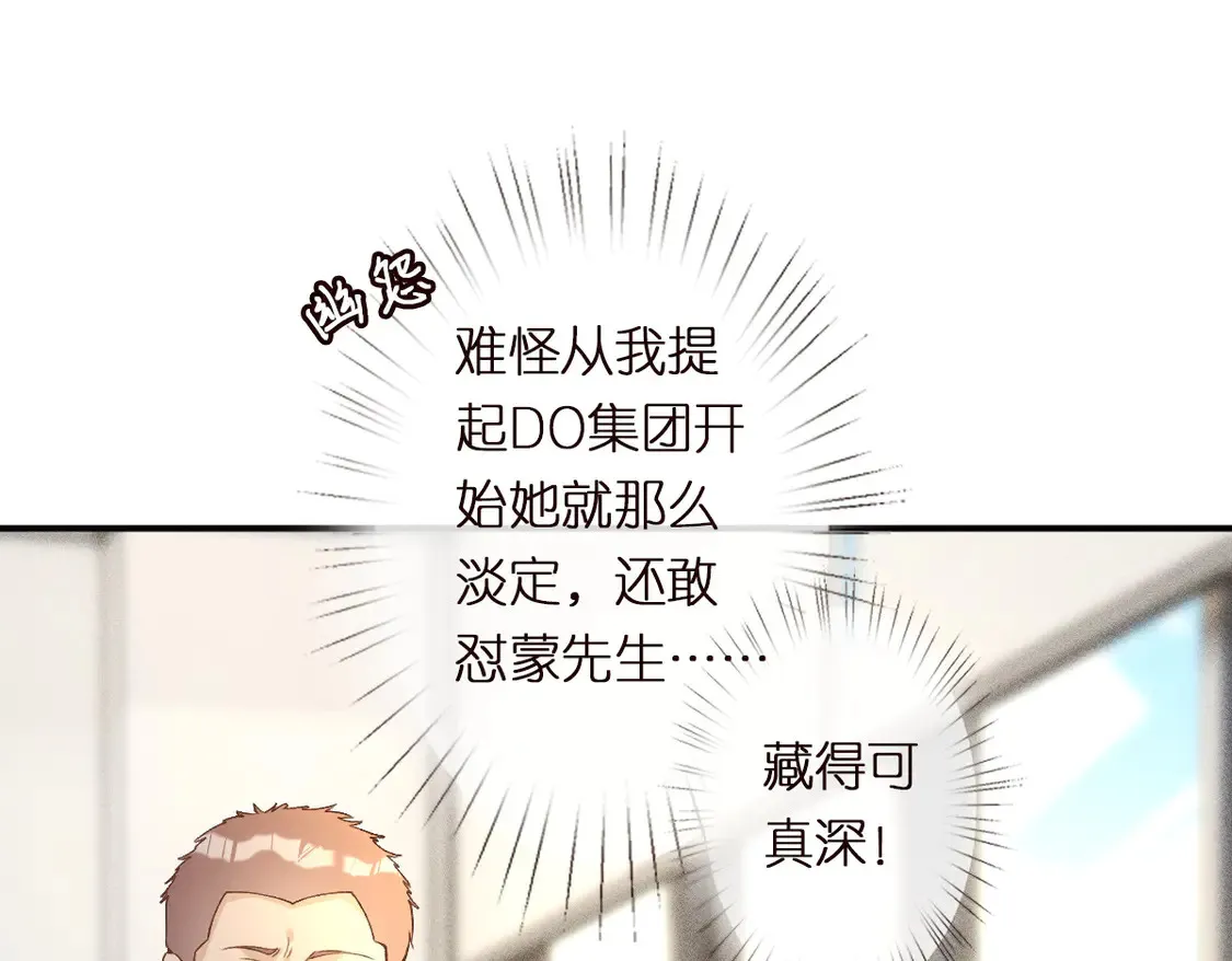 第296 难道她喜欢我？65