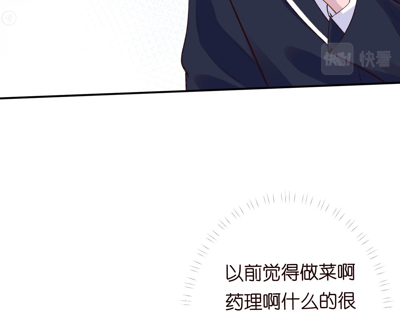 第108 岌岌可危的马甲77