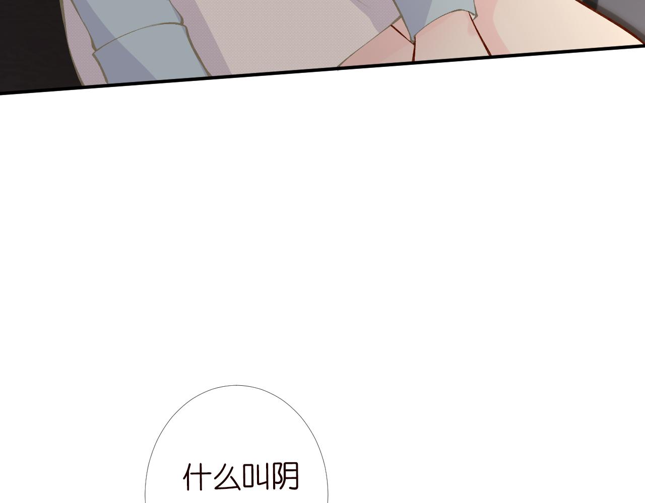 第88话 男人的毛病86