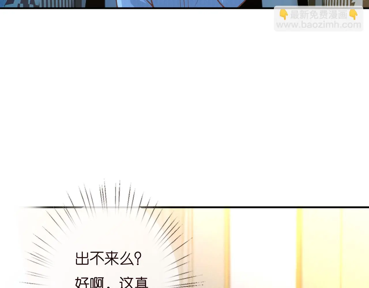 第252 我的便宜你随便占46