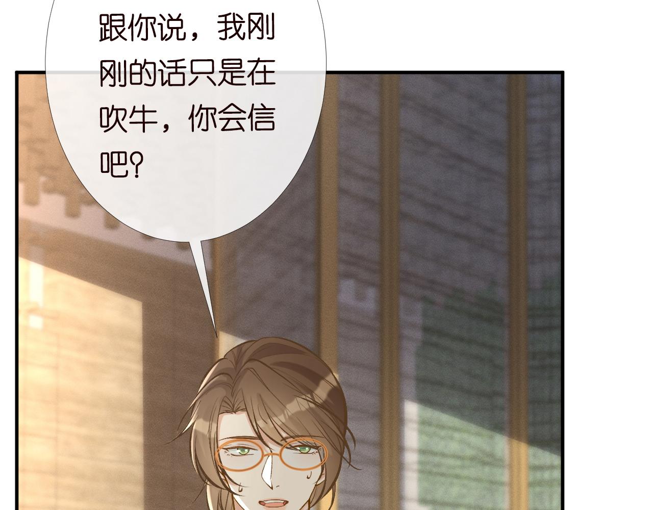 第96话 拒当海王妹83
