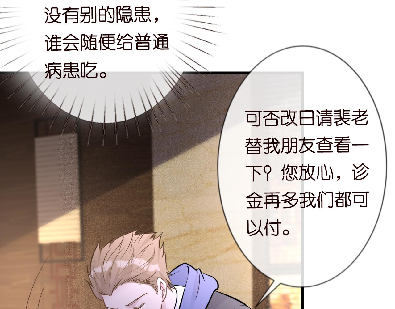第41话 情书？！67