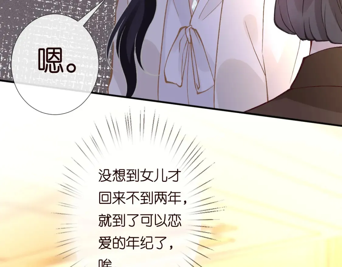 第280 恋爱被妈妈抓包80