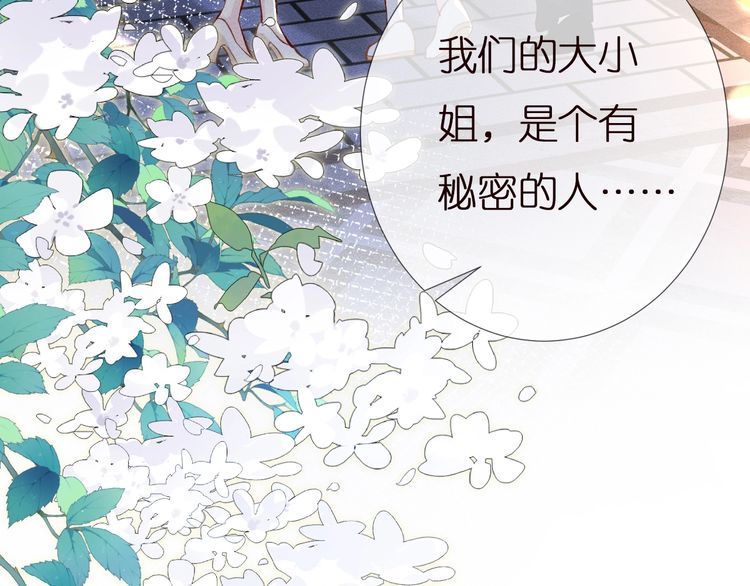 第156 大小姐的秘密101