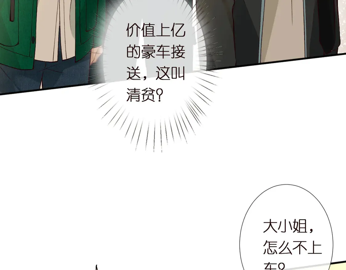 第299 霍总管的心机87