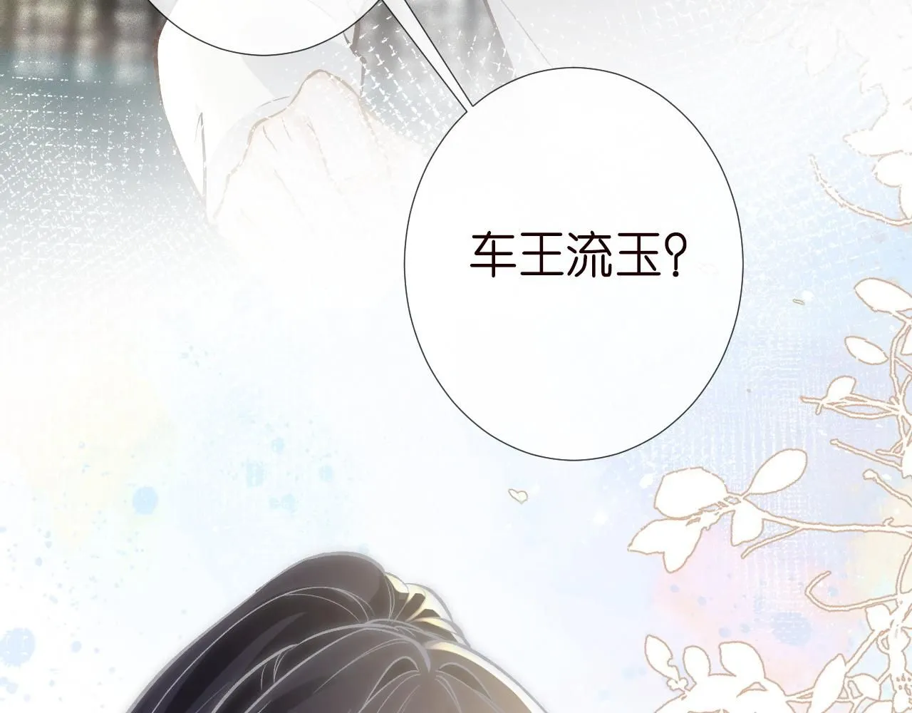 第218 车王流玉89