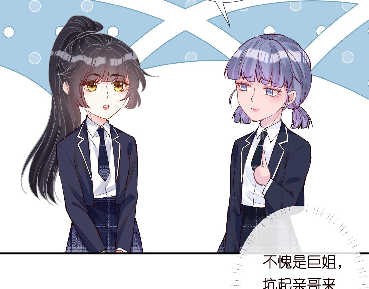 第130 有事哥哥扛32