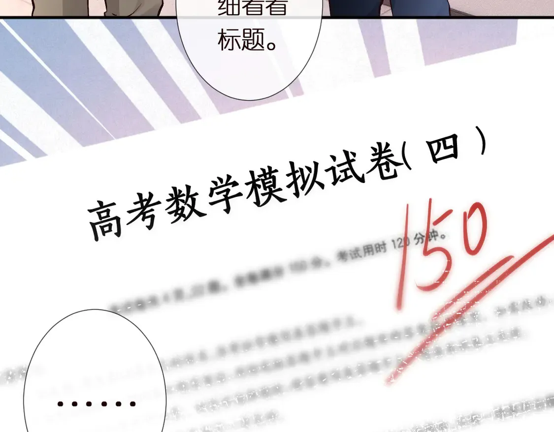 第292 隐藏学霸52