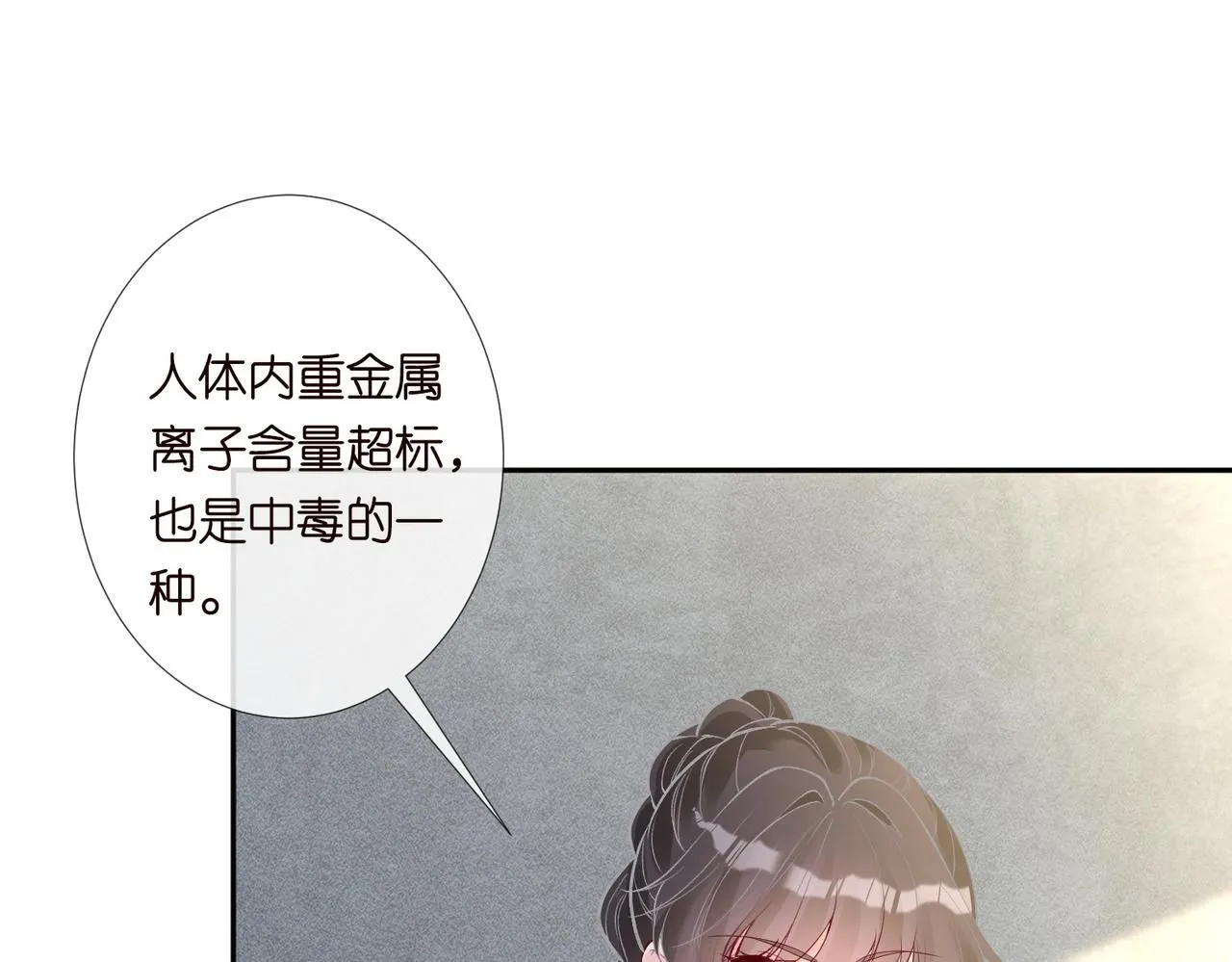 第220 “郁哥”和“补偿”84