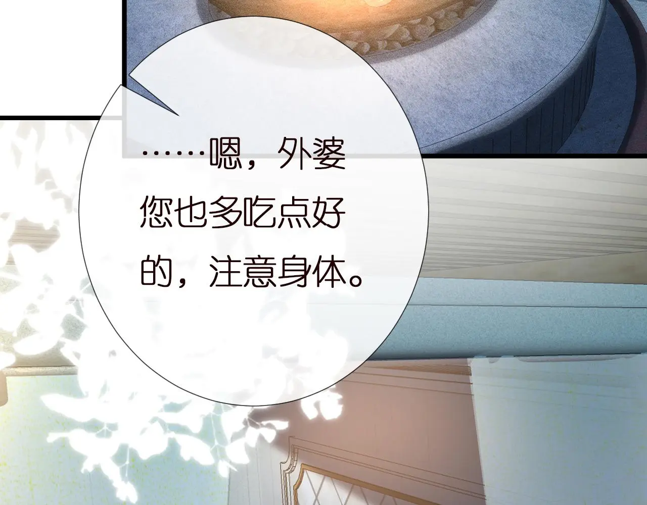 第146 霍杳的梦想71