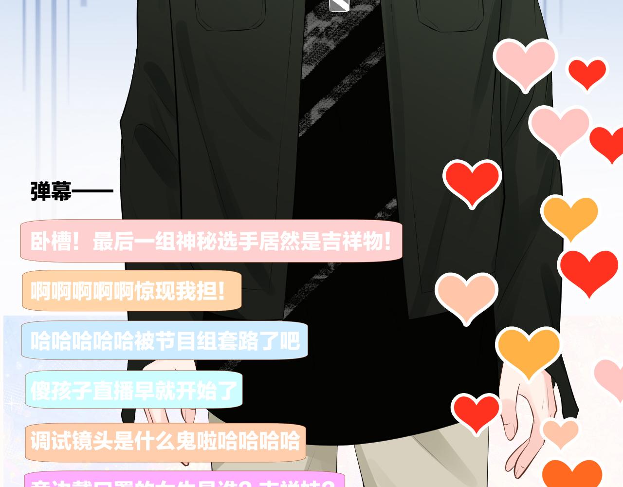 第69话 玩的就是套路122